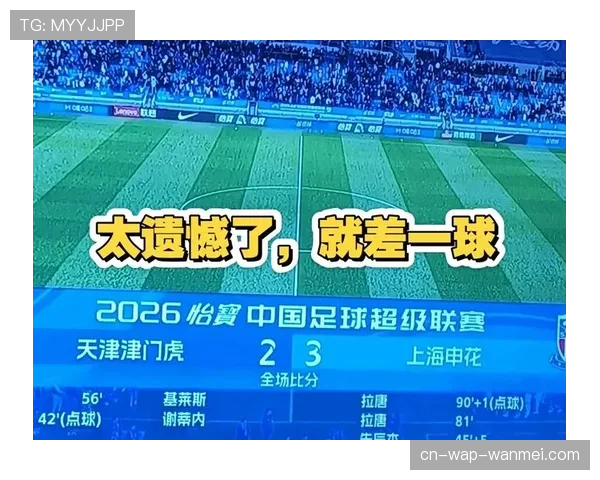 申花补时阶段点球制胜 心理素质与比赛阅读能力提升 申花补时阶段点球制胜 心理素质与比赛阅读能力提升